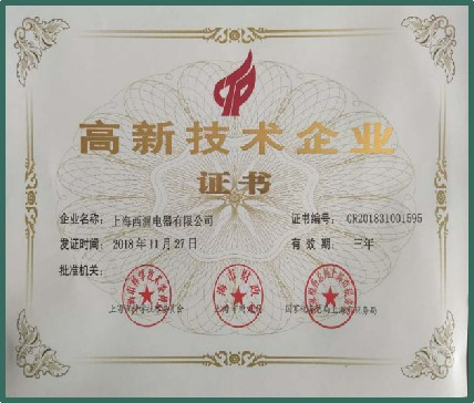 嘉定区企业技术中心